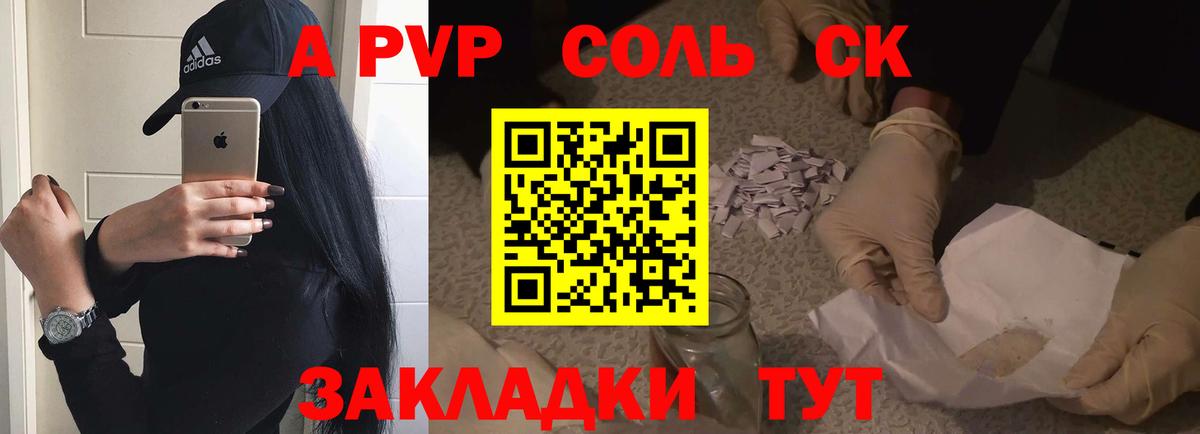 Протвино  A PVP мука  Вход с VPN  Alpha-PVP  А ПВП кристаллы  Alpha PVP Соль 