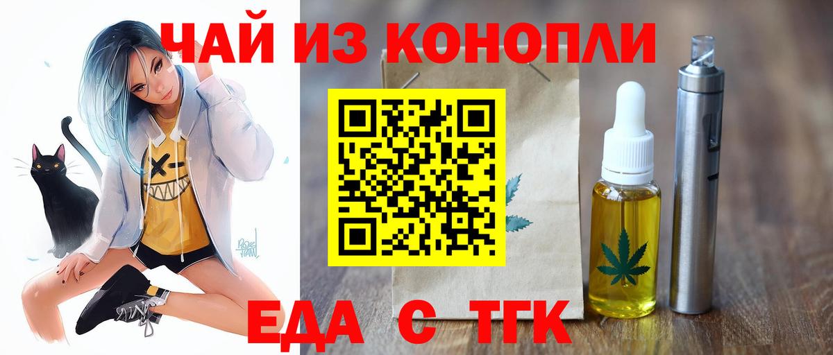 Cannafood конопля  Вход с VPN  Протвино 