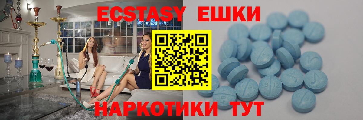 Ecstasy XTC  мега ссылки  Протвино  Вход с VPN 