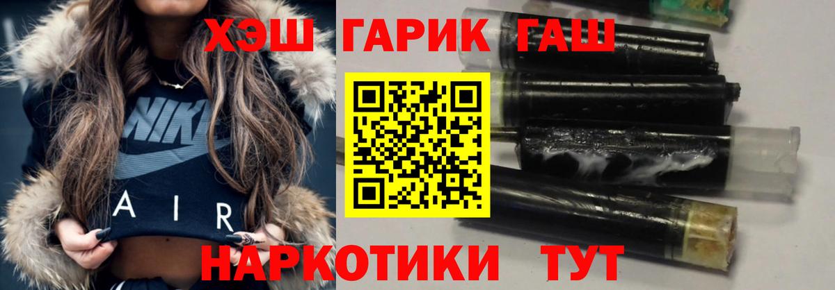 Гашиш убойный Протвино