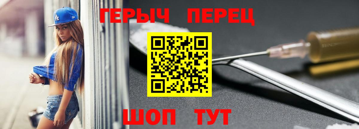 ГЕРОИН белый Протвино