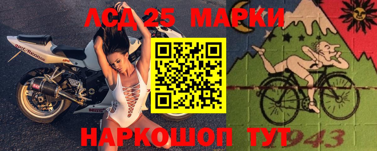 LSD-25 экстази кислота Протвино