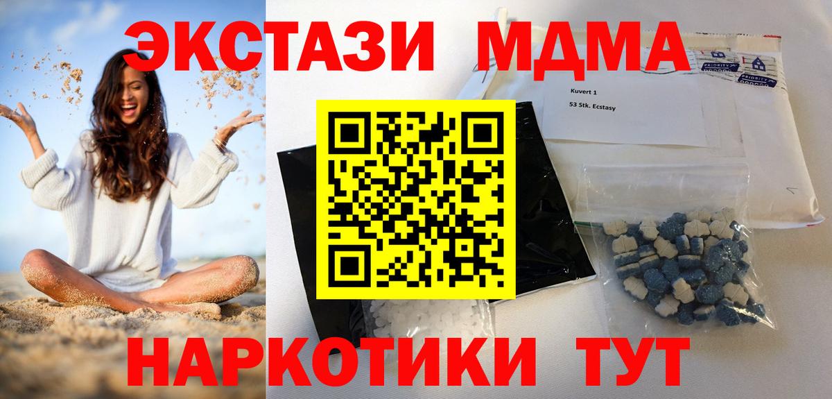 MDMA кристаллы Протвино