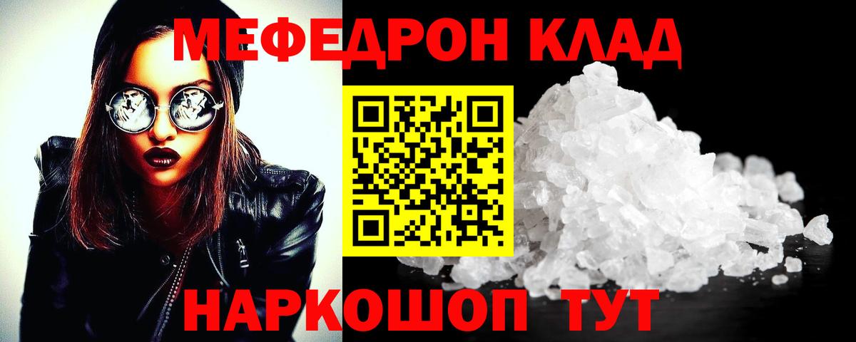 Протвино  Меф мяу мяу  Вход с VPN  МЕФ  Мефедрон  Мефедрон VHQ 