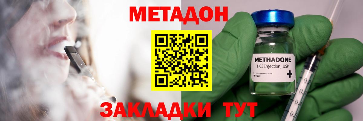 МЕТАДОН кристалл  Метадон мёд  Протвино  Вход с VPN 