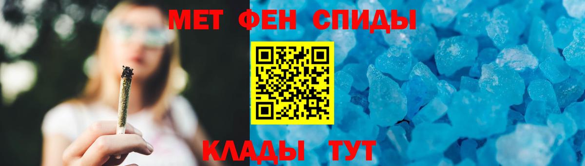 Метамфетамин кристалл Протвино