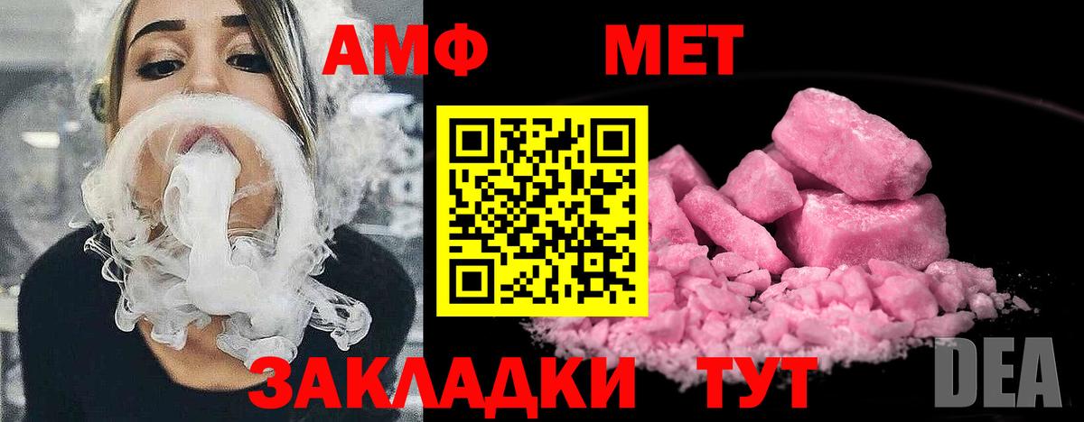 Протвино  Метамфетамин пудра  Вход с VPN 