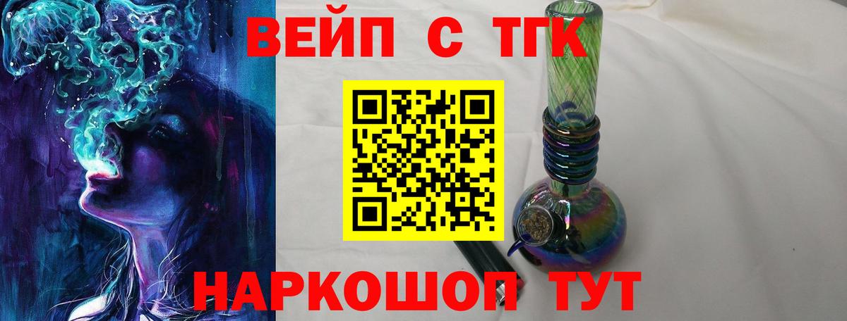 Дистиллят ТГК вейп с тгк  Вход с VPN  Протвино  где можно купить   ТГК концентрат 