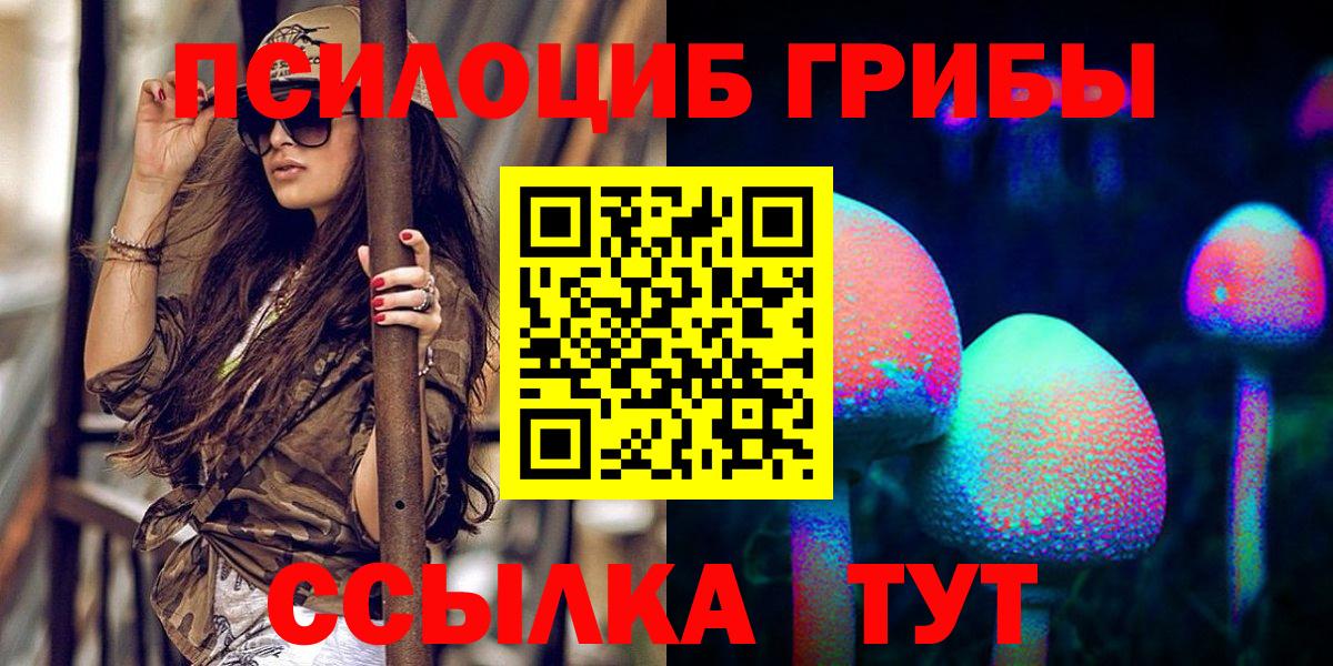 Галлюциногенные грибы мухоморы Протвино