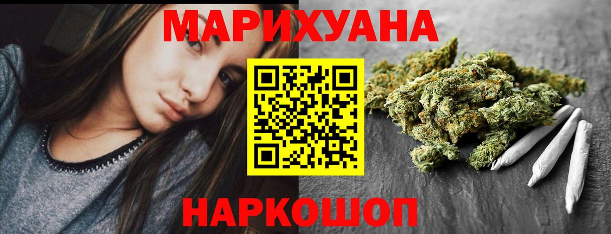 Бошки марихуана Ganja Протвино