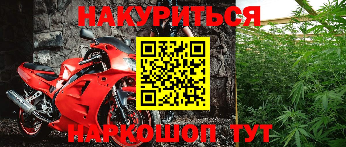 Шишки марихуана THC 21%  МАРИХУАНА сатива  Вход с VPN  Протвино 